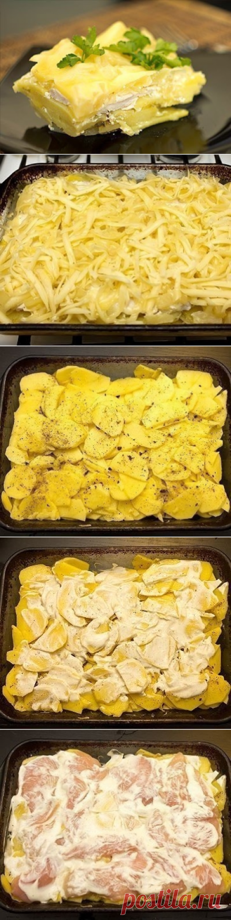 Как приготовить запеканка из картофеля с курицей - рецепт, ингридиенты и фотографии