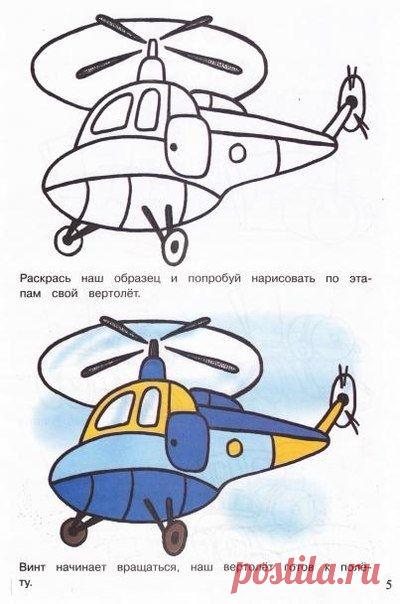 Уроки рисования: рисуем транспорт