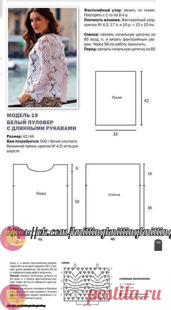 Пуловер ромбами крючком — Сделай сам, идеи для творчества - DIY Ideas