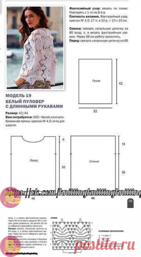 Пуловер ромбами крючком — Сделай сам, идеи для творчества - DIY Ideas