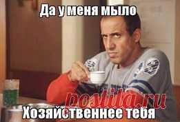 юмор.