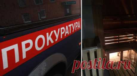 «Натуральный притон»: в Санкт-Петербурге в жилом доме почти 20 лет в помещении для колясок работала сауна. В Санкт-Петербурге почти 20 лет в доме №7 по проспекту Луначарского в помещении для колясок работала сауна. Всё это время местные жители пытались добиться закрытия помывочного заведения, которое, по их словам, больше походило на притон. Только в 2022 году жильцам с помощью правоохранительных органов удалось закрыть баню, но вернуть в общедомовую собственность колясочную они так и не…