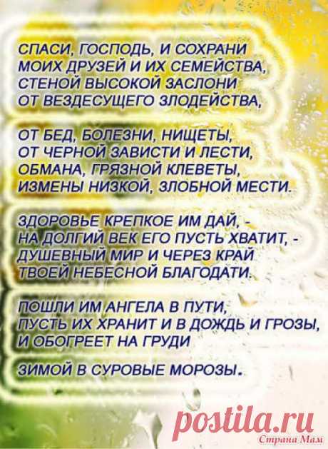 Молитва.: Фото альбомы - Страна Мам