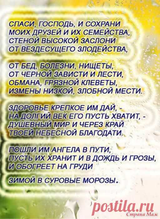 Молитва.: Фото альбомы - Страна Мам