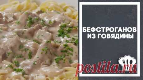 Блюдо говядины
