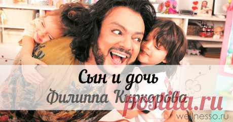 Сын и дочь Киркорова – последние НОВОСТИ и ФОТО