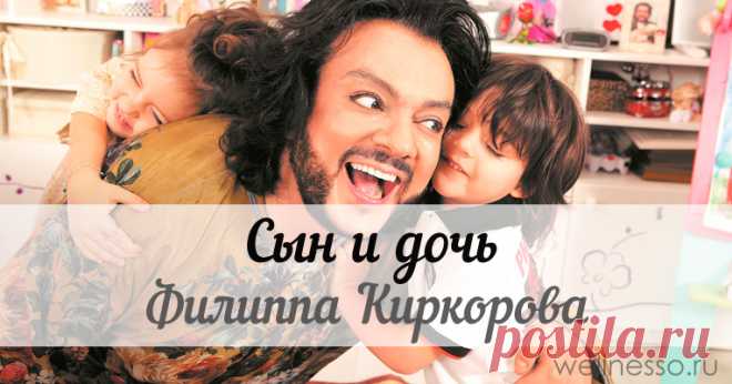 Сын и дочь Киркорова – последние НОВОСТИ и ФОТО