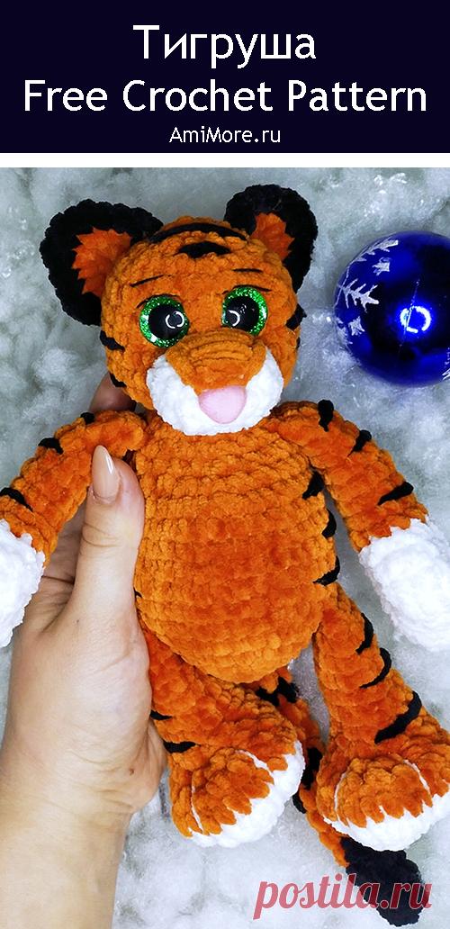 PDF Тигруша крючком. FREE crochet pattern; Аmigurumi animal patterns. Амигуруми схемы и описания на русском. Вязаные игрушки и поделки своими руками #amimore - тигр из плюшевой пряжи, плюшевый тигрёнок, котик, кот, кошечка, кошка, котенок.