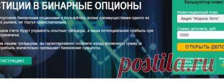 Успела воспользоваться акцией. С нетерпением жду результат. 5% в день- хороший доход!