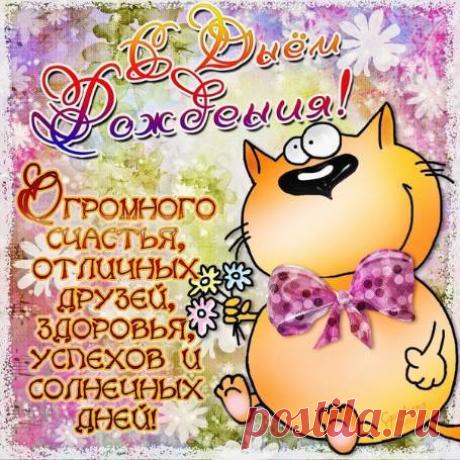 Самые смешные и добрые пожелания для ваших любимых мужчин.