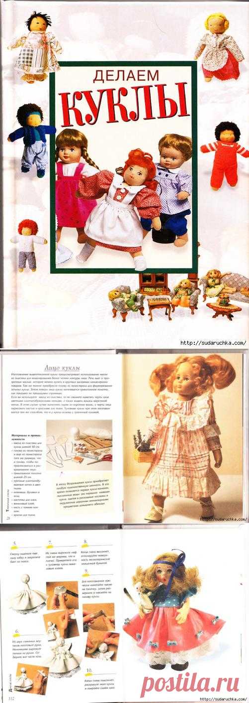 Книга по изготовлению вальдорфской куклы - "Делаем куклы".. Комментарии