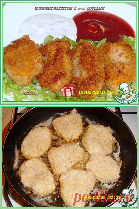 Куриные наггетсы с двумя соусами - кулинарный рецепт