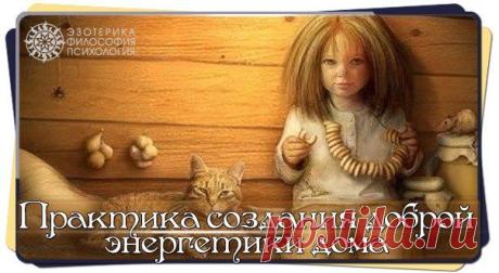 Эзотерика • Философия • Психология