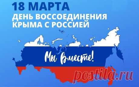 Жемчужина Чёрного моря,
В гавань родную вернулась,
В российские наши просторы,
Во всей красоте окунулась.