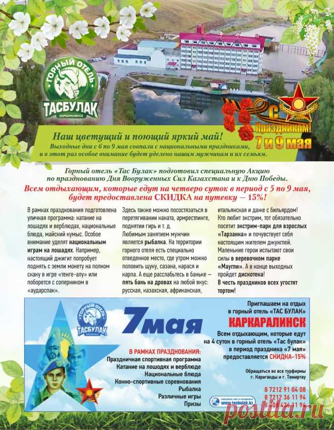 Приглашаем на маёвку!!