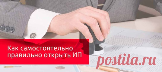 🚀 В ОТКРЫТОМ ДОСТУПЕ! Простыми словами объясним, как открыть ИП, и расскажем, как правильно принимать платежи, оформлять документы и считать налоги 💼🤝