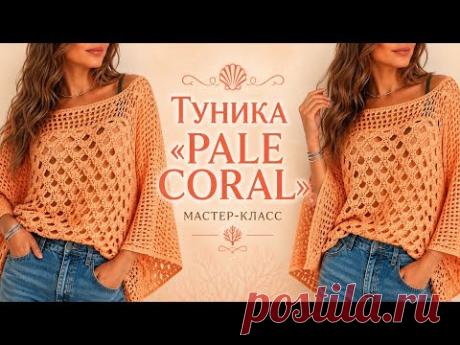 ОФОРМЛЕНИЕ ГОРЛОВИНЫ В ФИЛЕЙНОЙ СЕТКЕ