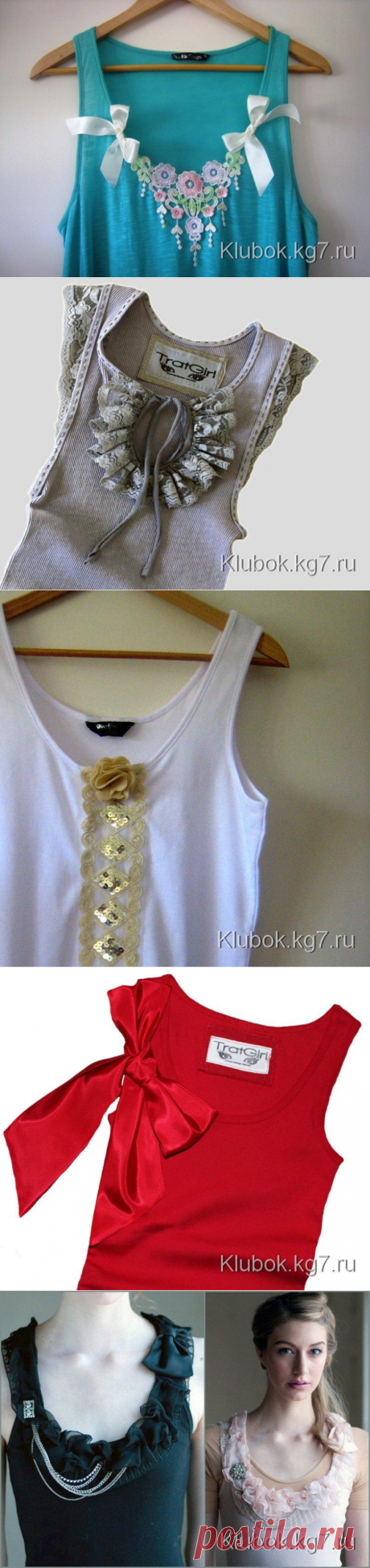 Переделанные майки | Клубок