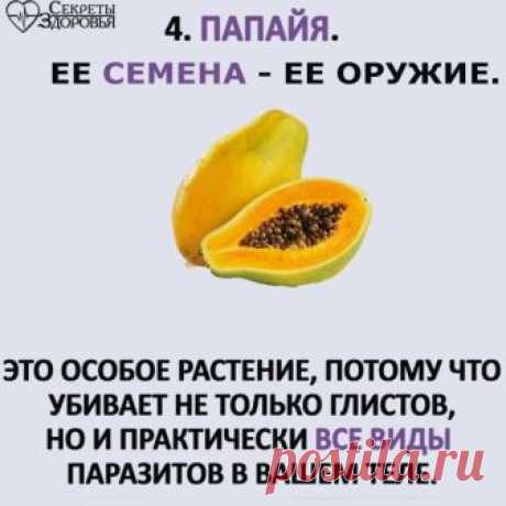 Интересно знать