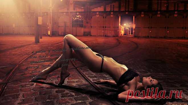 ***ТЫ ХОЧЕШЬ...*** ~ Плэйкасты ~ Beesona.Ru
