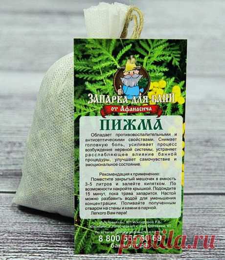 Запарка для бани "от Афанасича" в мешочке. 1.... - Афанасич Добрый Банник