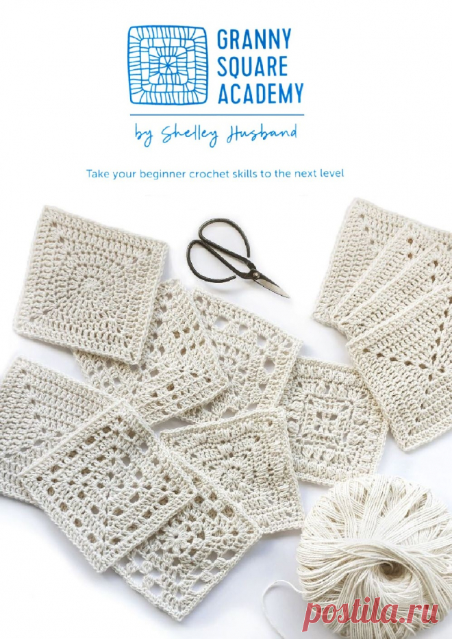 Granny Square Academy