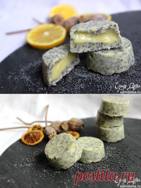 Маковые конфеты с лимонным курдом | Кулинарные рецепты от «Едим дома!»