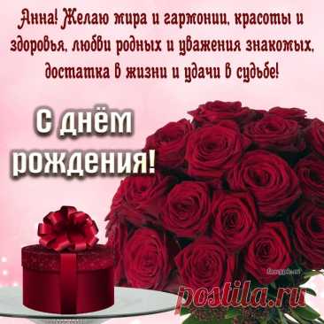 Поздравляю с днем рождения!
Пусть сбываются мечты.
Море радостных мгновений,
Успехов в жизни и любви.