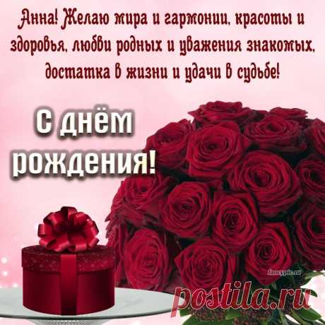 Поздравляю с днем рождения!
Пусть сбываются мечты.
Море радостных мгновений,
Успехов в жизни и любви.