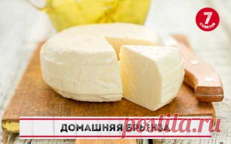 Домашняя брынза