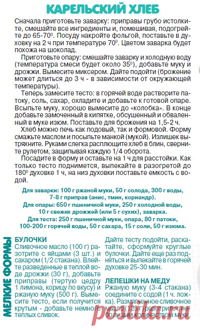 mettiss, posts by tag: хлеб - LiveJournal — LiveJournal