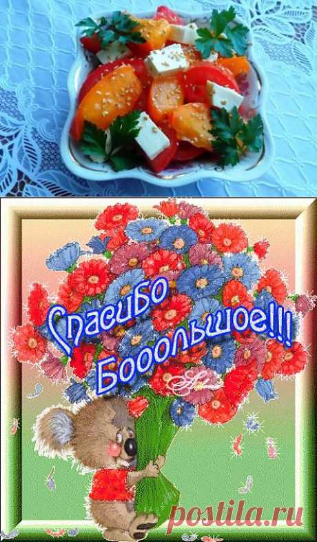 Салат с хурмой, помидорами и брынзой. | 4vkusa.ru