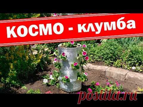 Делаем вертикальную клумбу из петуний. Вертикальная клумба своими руками. Высадка петуний