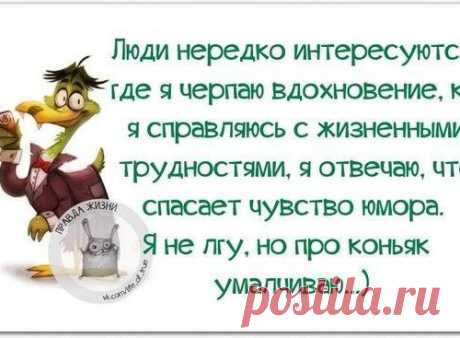 Позитивные фразочки в картинках для хорошего настроения