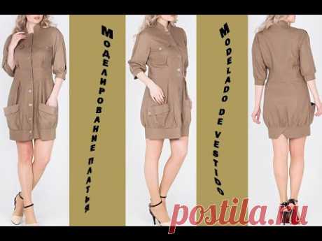 Моделирование платья. Modelado de vestido