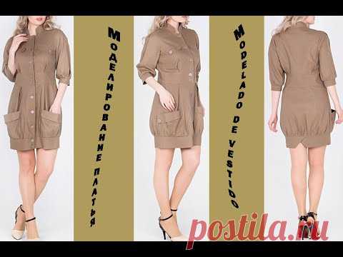 Моделирование платья. Modelado de vestido