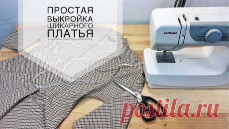 Выкройка шикарного платья за 15 минут! В этом платье НЕТ ЗАПАХА, в нем есть только разрез внизу, вы так же можете сделать по центру шов с разрезом внизу, поэтому на 3:53 минуте я и указала на то что по центру может быть и сгиб, и сре ело в том что платье получается немного свободное и когда я его подвязываю поясом, то впереди...