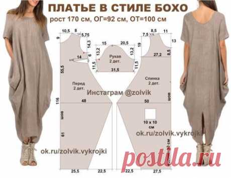 выкройка сарафана на тонких бретелях стиль бохо - Google Search