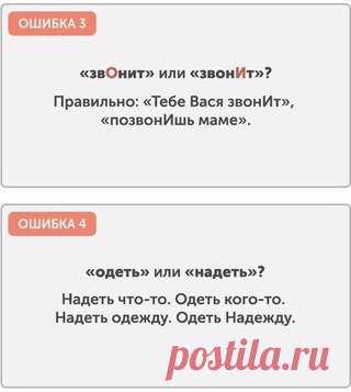 Грамматические ошибки, с которыми следует разобраться раз и навсегда