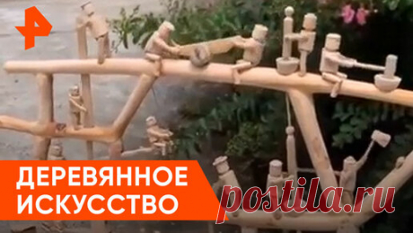 Деревянное искусство | РЕН ТВ телеканал-блокбастер | Дзен