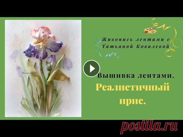 Меня многие просили сделать МК по ирисам. Наконец собралась и сделала. Это очень подробный мастер-класс, от А до Я. Мы затонируем основу. У меня габар...