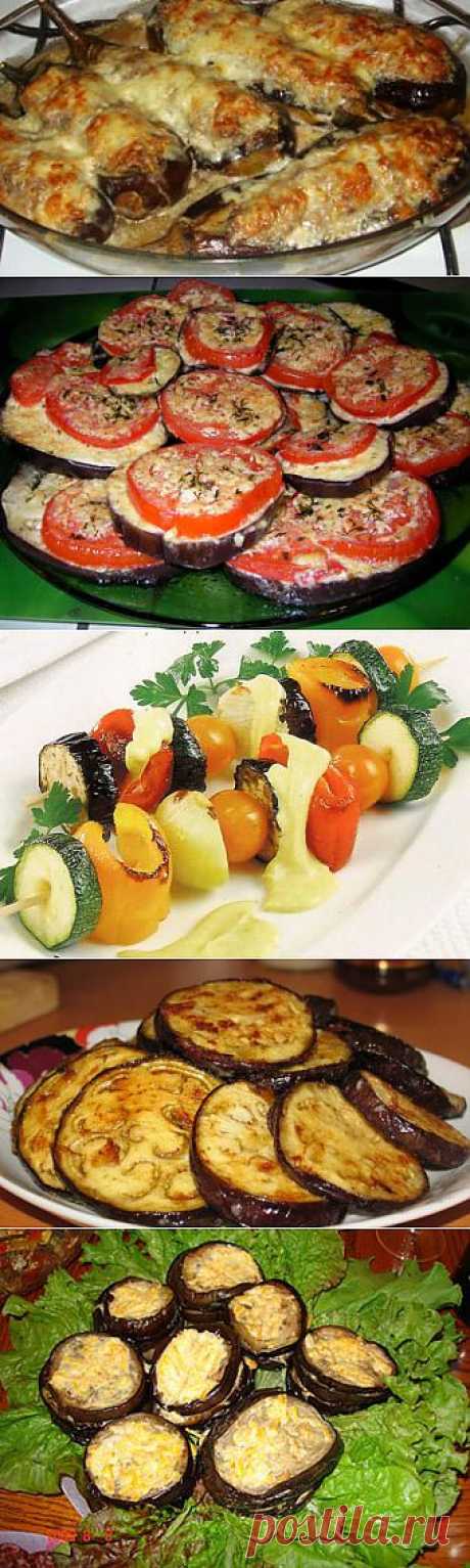 Баклажаны в духовке.