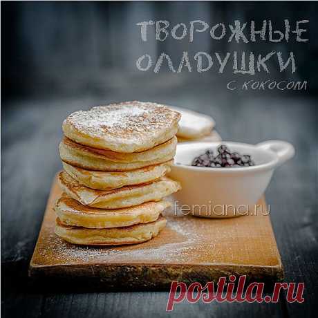 Вкусные и нежные творожные оладьи с кокосовой стружкой