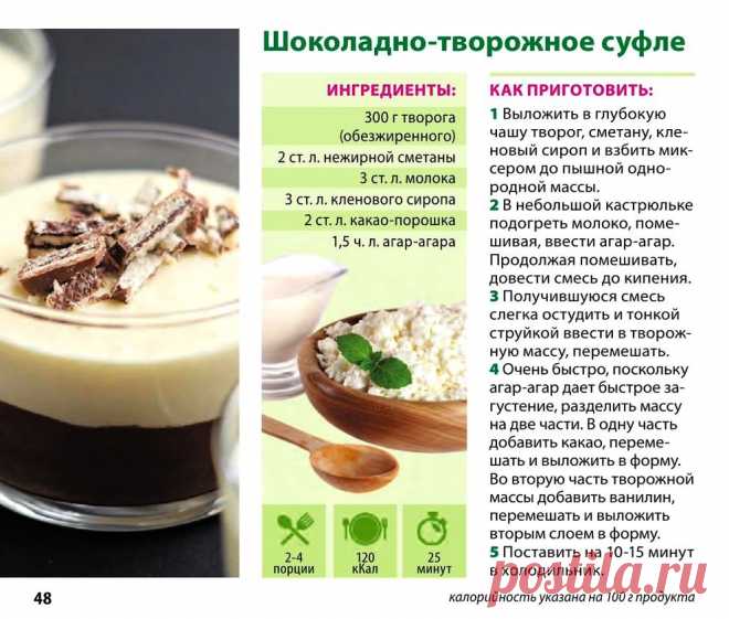 Шоколадно-творожное суфле