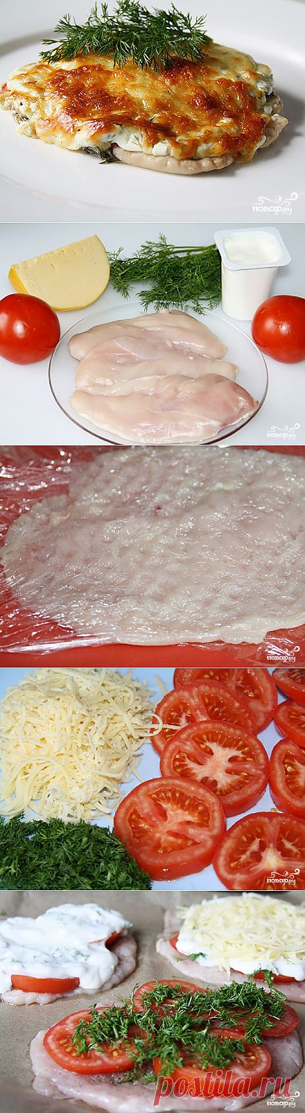 Отбивные из куриного филе в духовке с помидорами - пошаговый кулинарный рецепт на Повар.ру