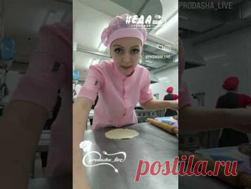 Чебуреки