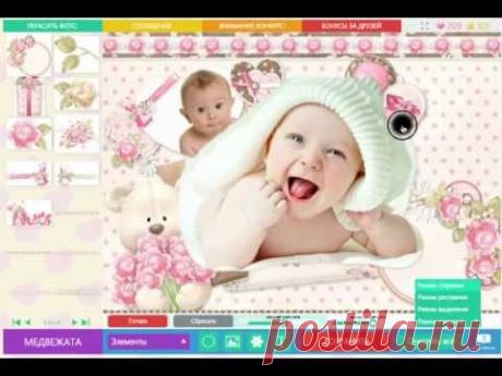 Как создать фоторамку в приложении Вебка