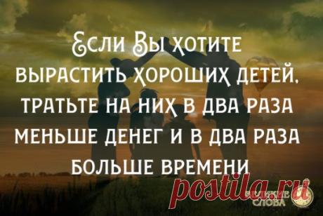 Зачем ребенку 2 родителя? - 
А затем, что пока мама психует, папа - нормальный, 
а когда уже и папу накрыло с детских закидонов, маму уже отпустило