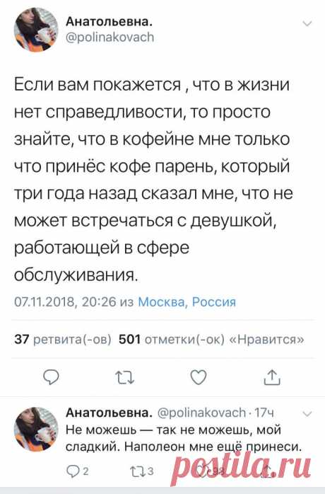 Скриншоты смешных комментариев 24-11-2018 64311 и смс . Чёрт побери