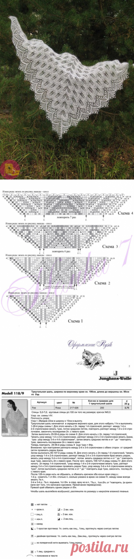 Очень красивая шаль спицами — Сделай сам, идеи для творчества - DIY Ideas